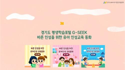 2023 경기도지식 신규컨텐츠 홍보영상(G-TV)